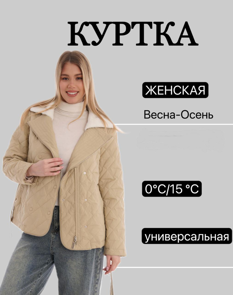 Куртка #1