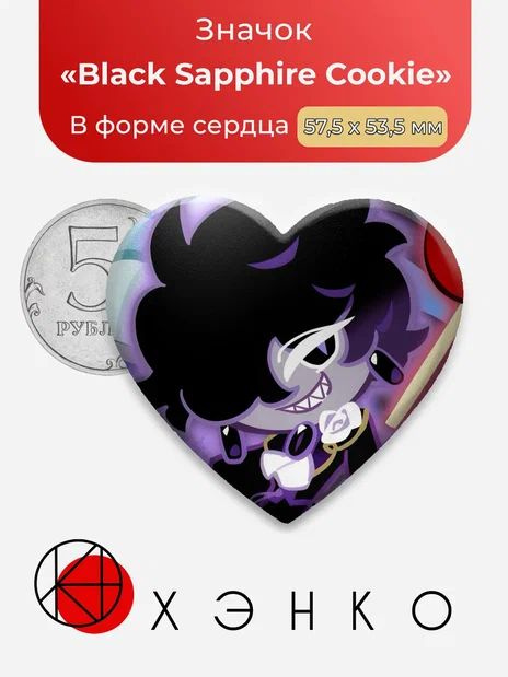 ХЭНКО Значок #1