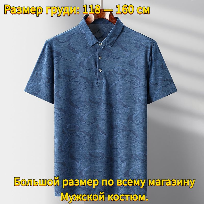 Поло #1
