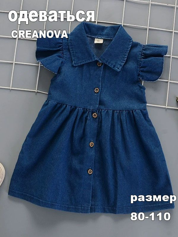 Платье CREANOVA #1