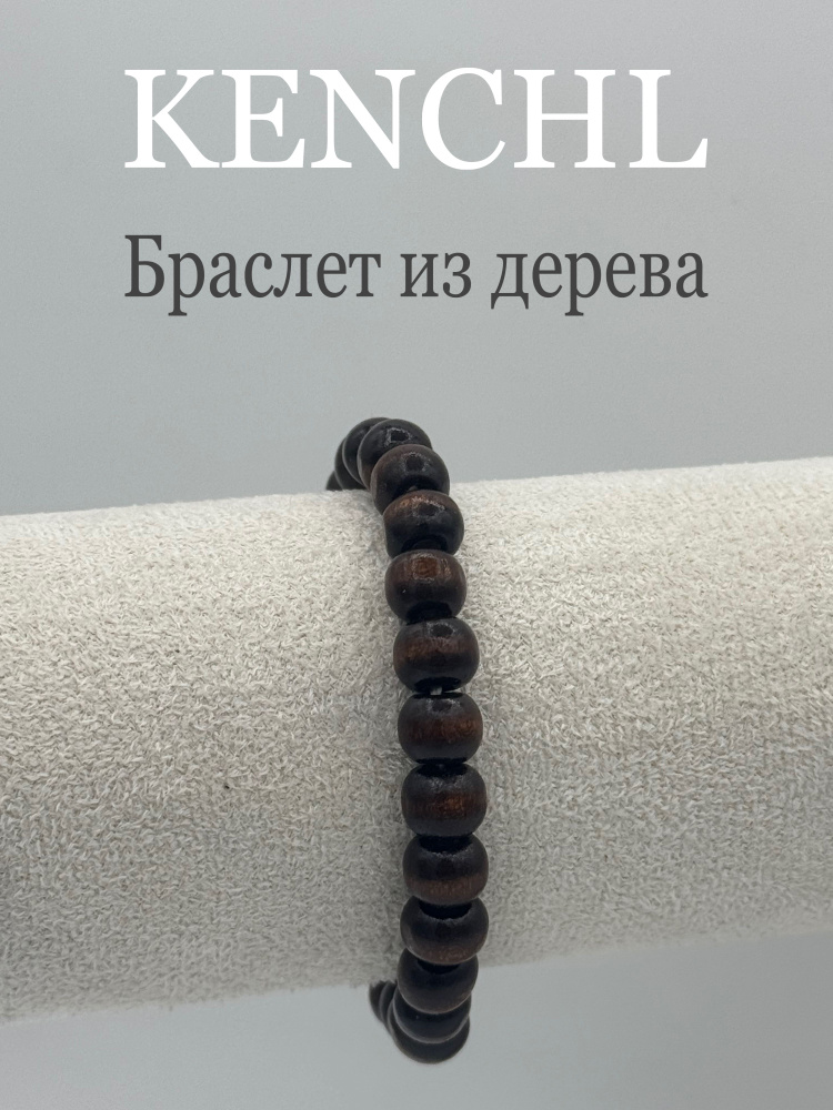 Браслет #1