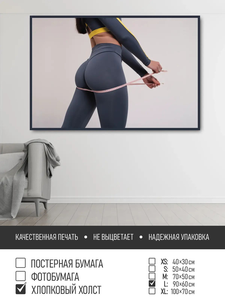 Постер на холсте Девушка фитнес, 90х60 см ПолиЦентр #1