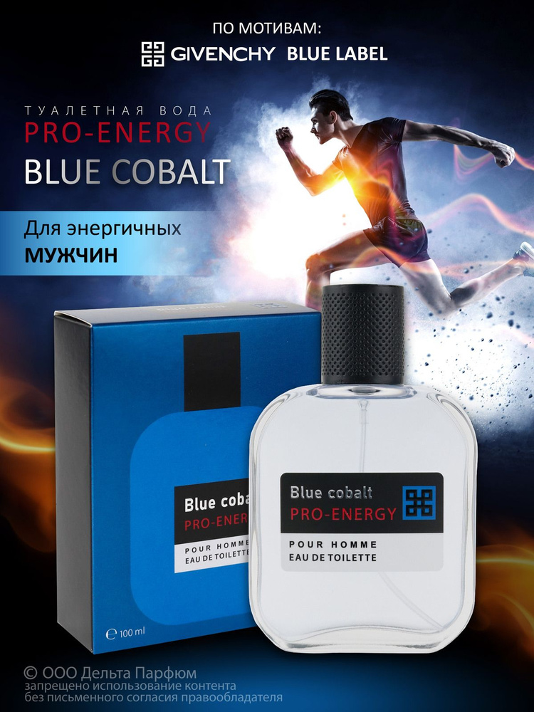 Туалетная вода мужская Pro-Energy Blue Cobalt 100 мл. #1