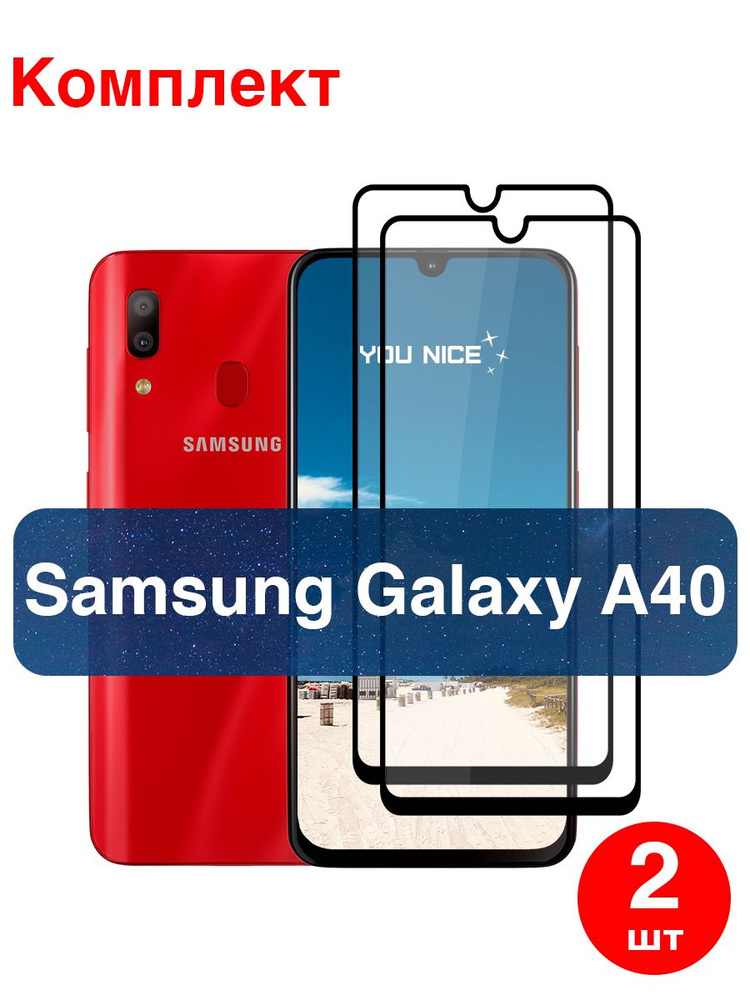 Защитное стекло на Samsung Galaxy A40 / Самсунг Гелакси А40, стекло противоударное с черной рамкой, в #1