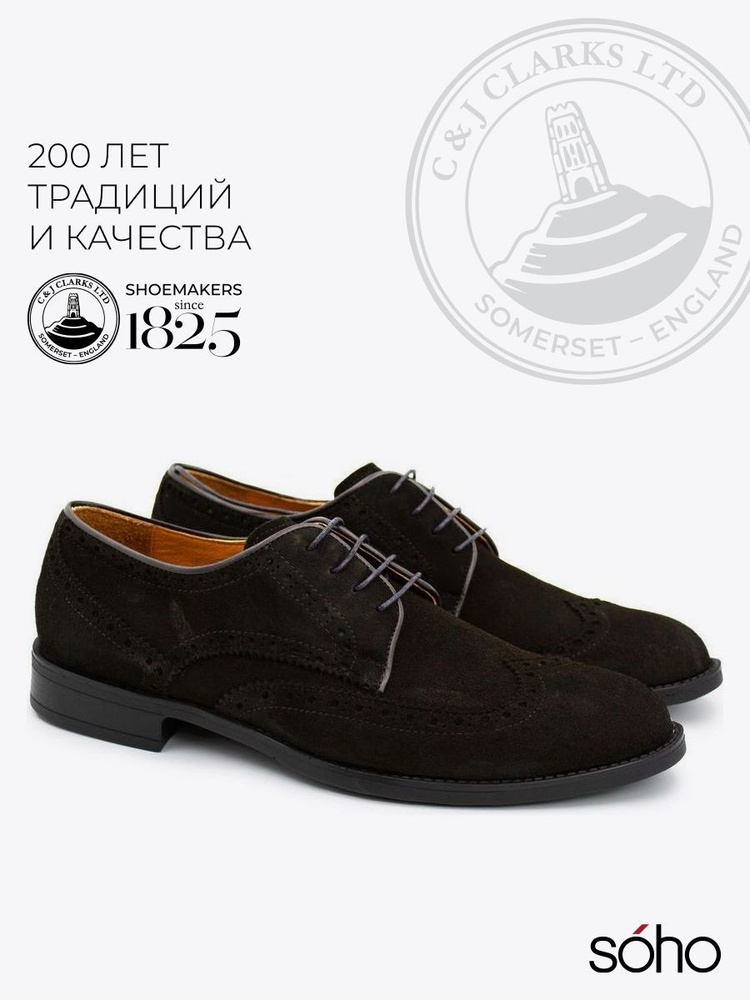 Ботинки Clarks #1
