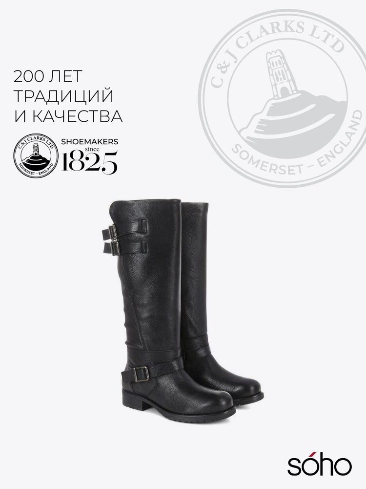 Сапоги Clarks #1