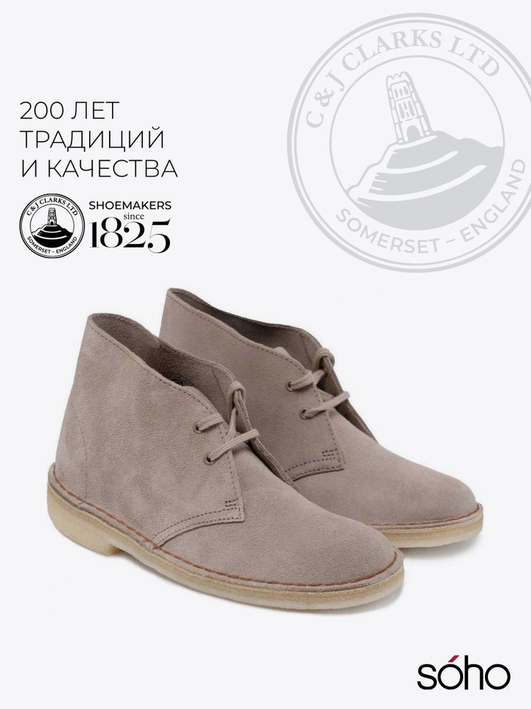 Ботинки Clarks #1