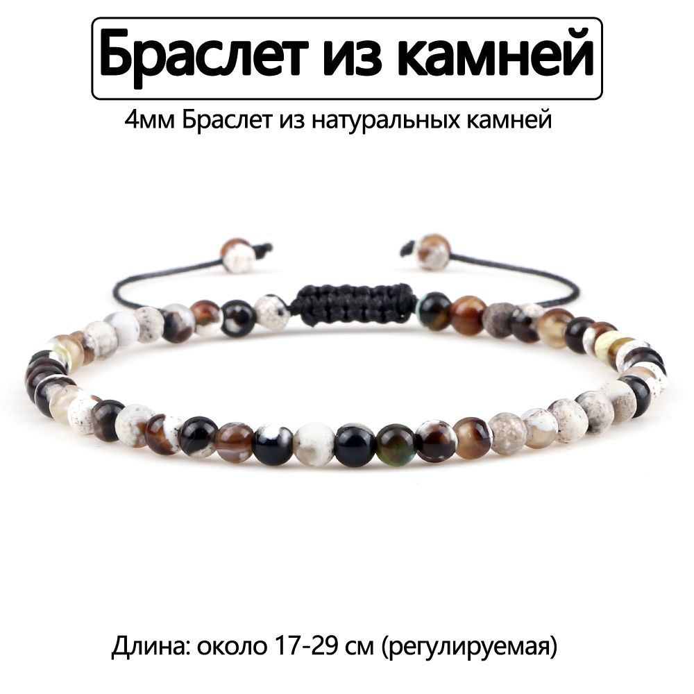 Браслет #1