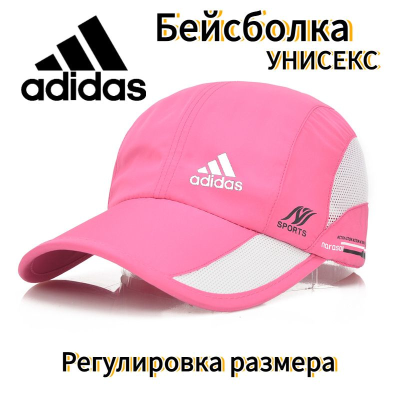 Бейсболка #1