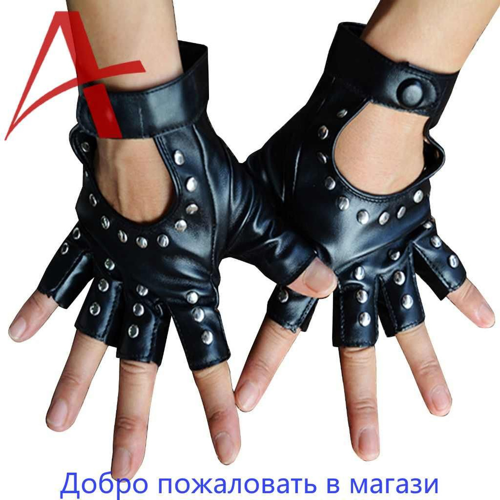 Перчатки #1