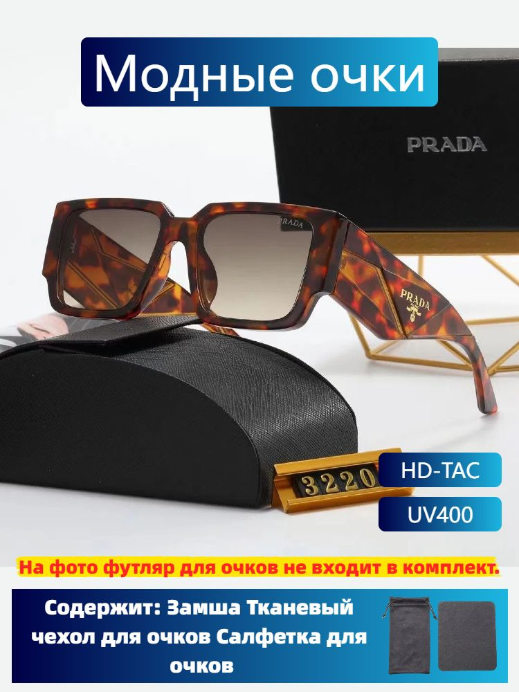 Очки солнцезащитные #1