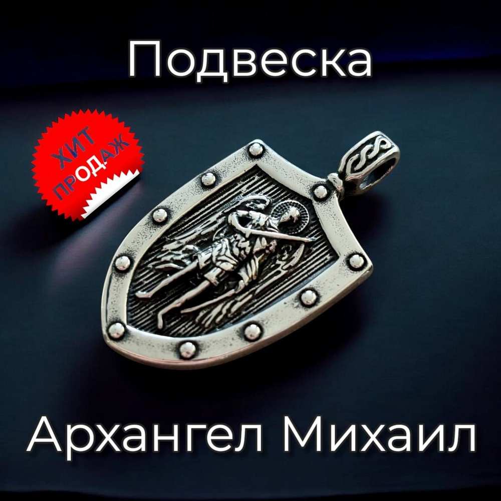 Подвеска #1