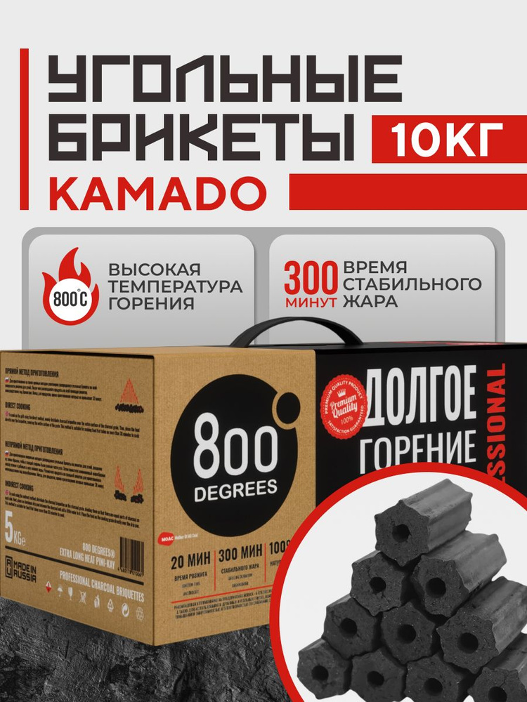 Экструдированный уголь PiniKay 800 Degrees Extra Long Heat Professional для гриля, 10 кг.  #1