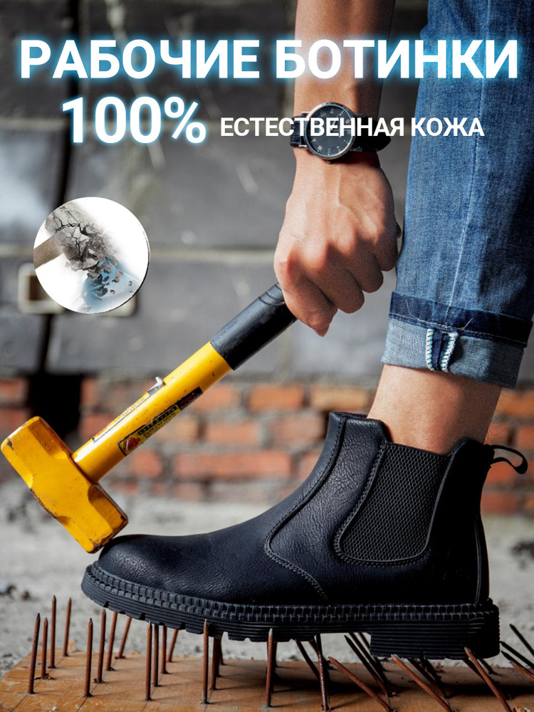 Ботинки рабочие #1