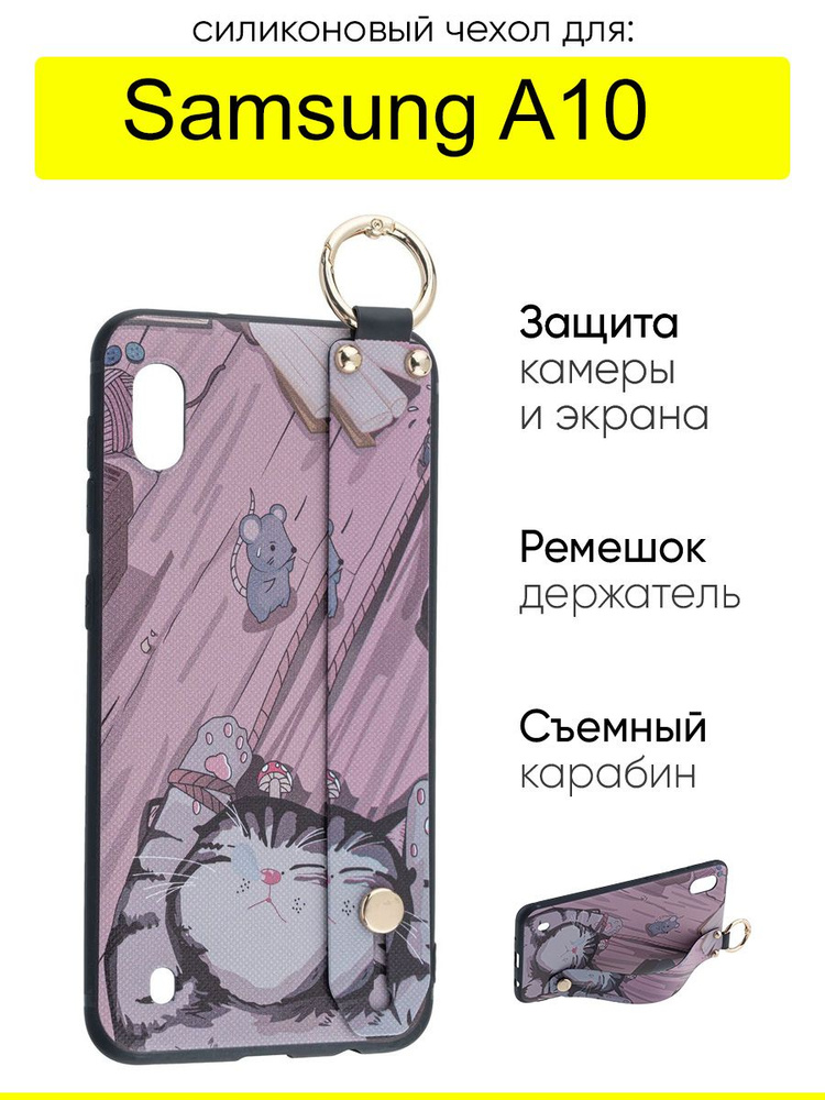 Чехол для Samsung Galaxy A10, серия Flower #1