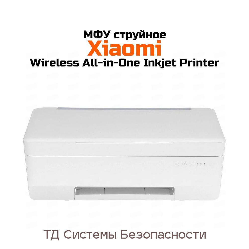 Принтер для печати и сканером купить на OZON по низкой цене