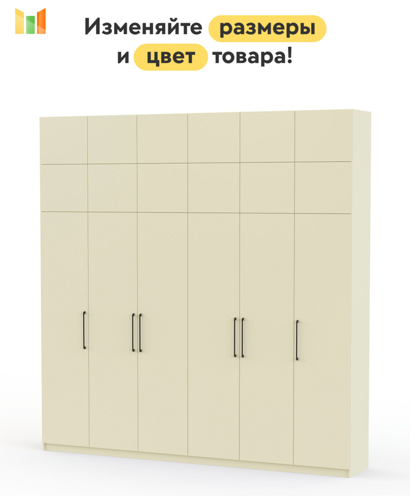 BestMebel Шкаф распашной, 305х60х260 см #1