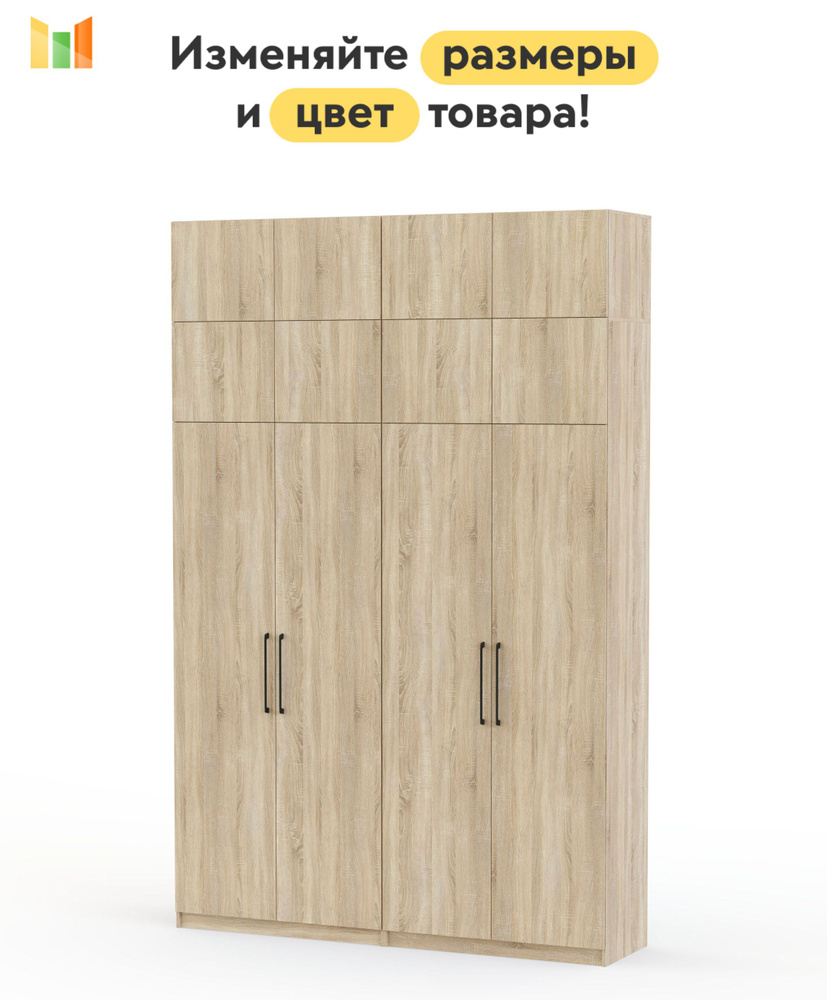 BestMebel Шкаф распашной, 215х60х260 см #1