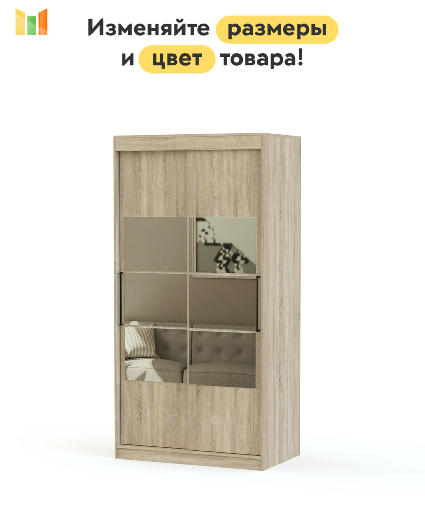 BestMebel Шкаф-купе, 122х60х210 см #1