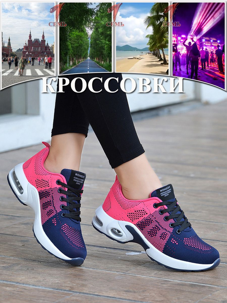 Кроссовки СЕМЬ #1