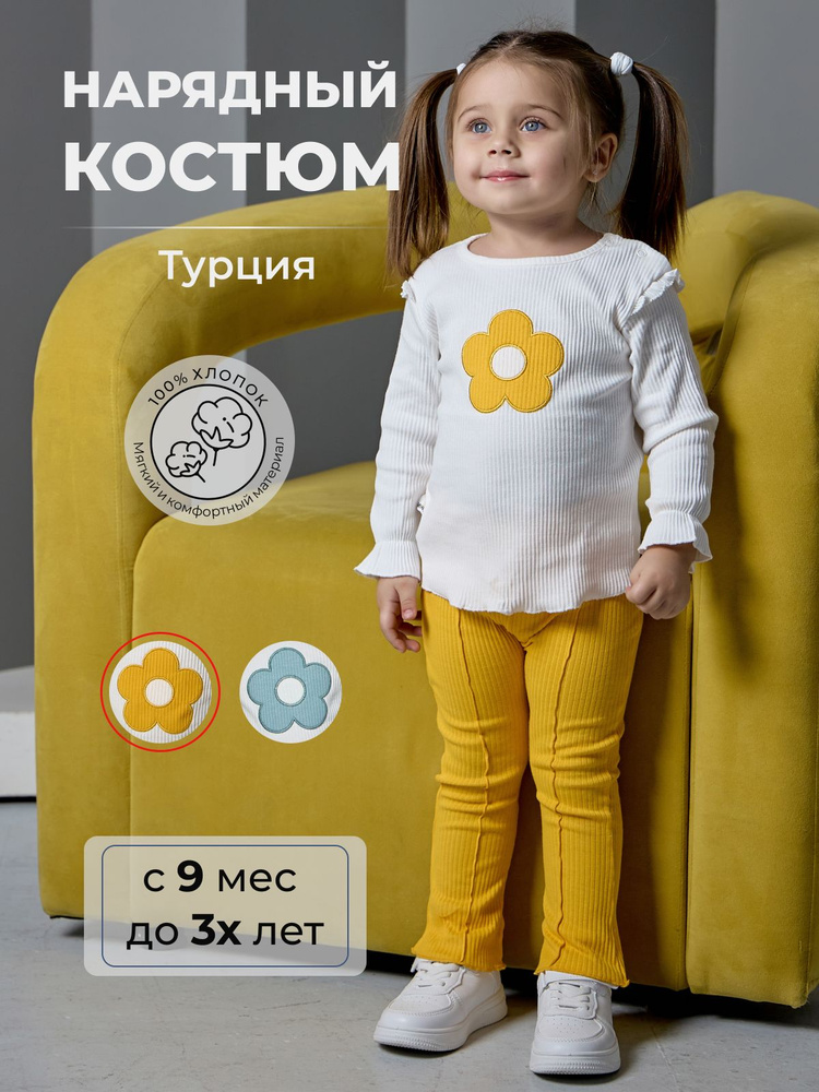 Комплект одежды #1