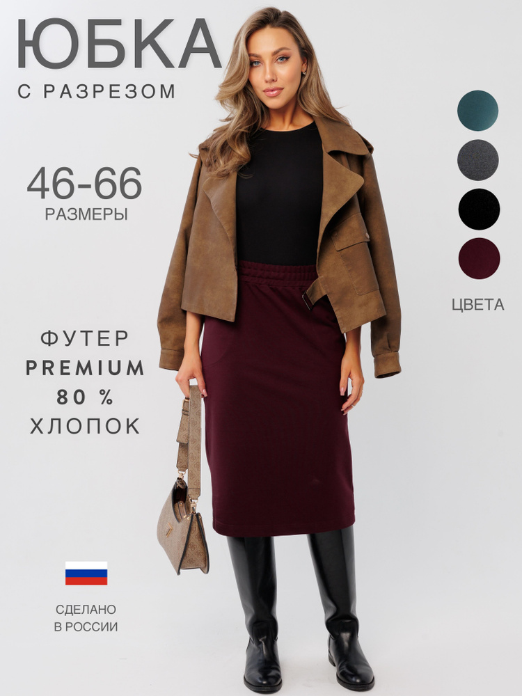 Юбка N.E.W.image #1