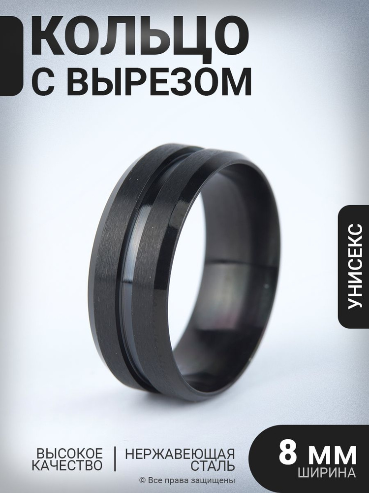 Кольцо #1