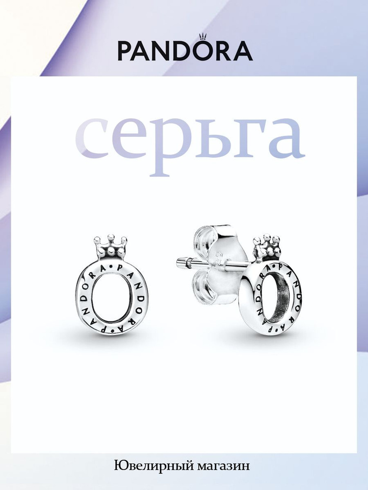 PANDORA Серьги #1