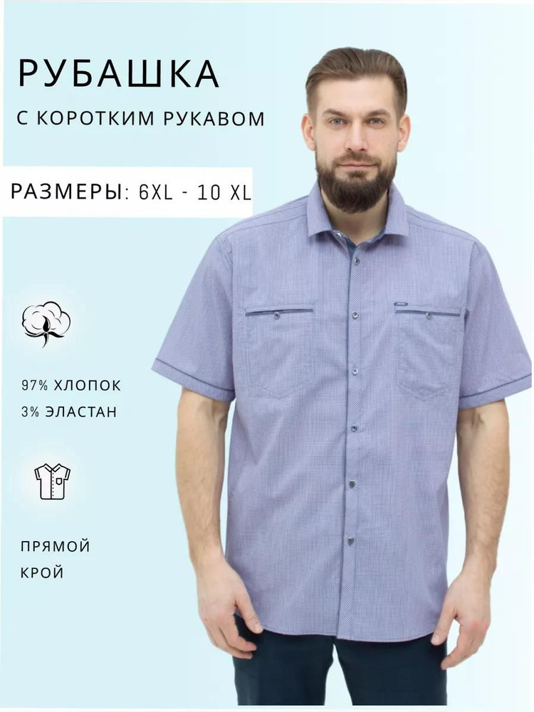 Рубашка BOSMAN BIG #1