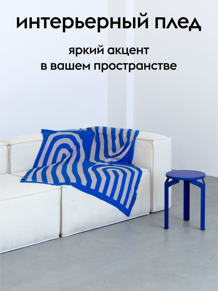 Плед divovid ПОСТЕР, синий, серый, хлопок, 120 см х 180 см #1