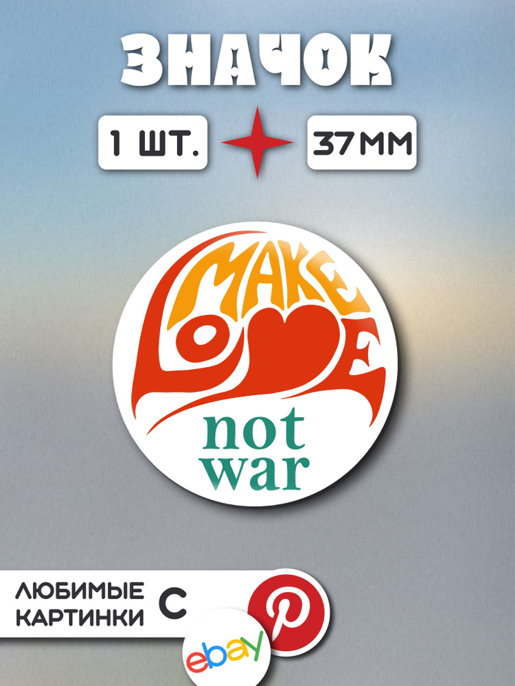 Значок #1