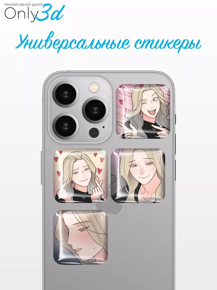  Наклейки #1