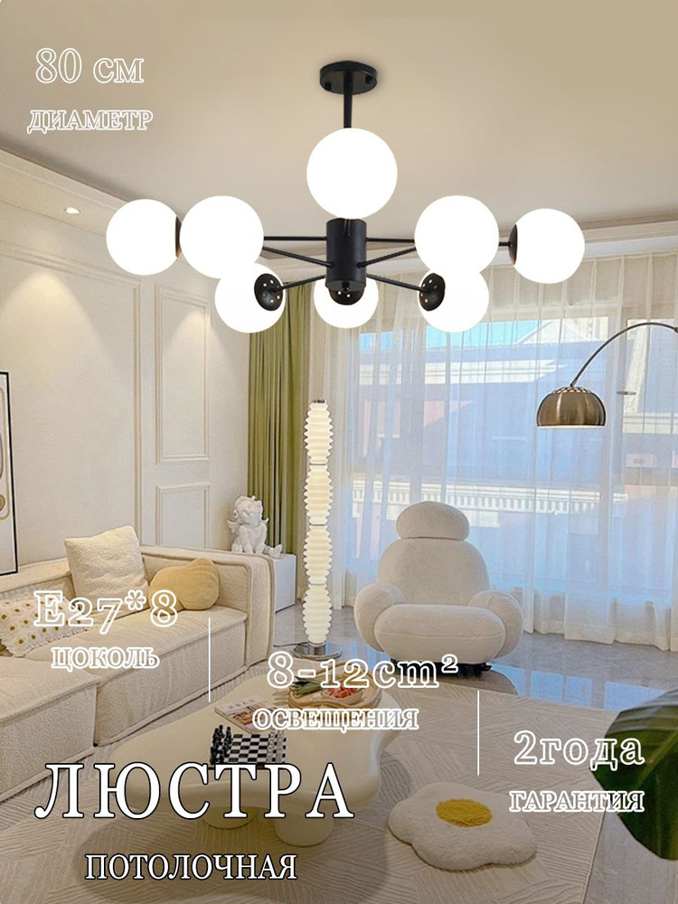 Люстра, E27, 40 Вт #1