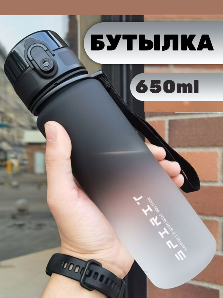 бутылка SPORT для воды спортивная , 650 мл #1