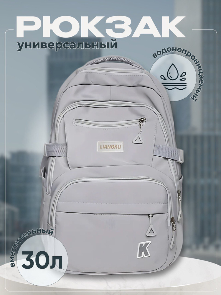 Рюкзак #1