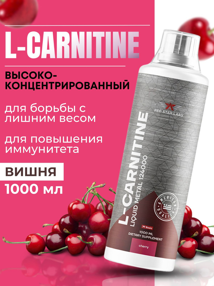 red star labs l-carnitine - - , Red Star Labs L-CARNITINE