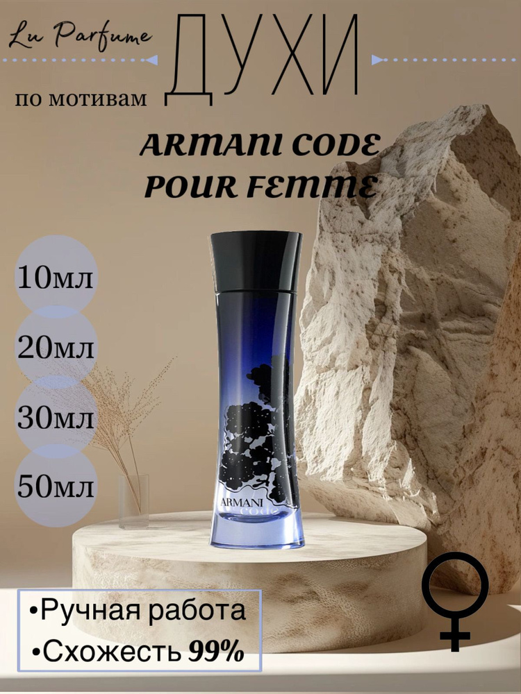 Духи Armani Code 50 мл #1
