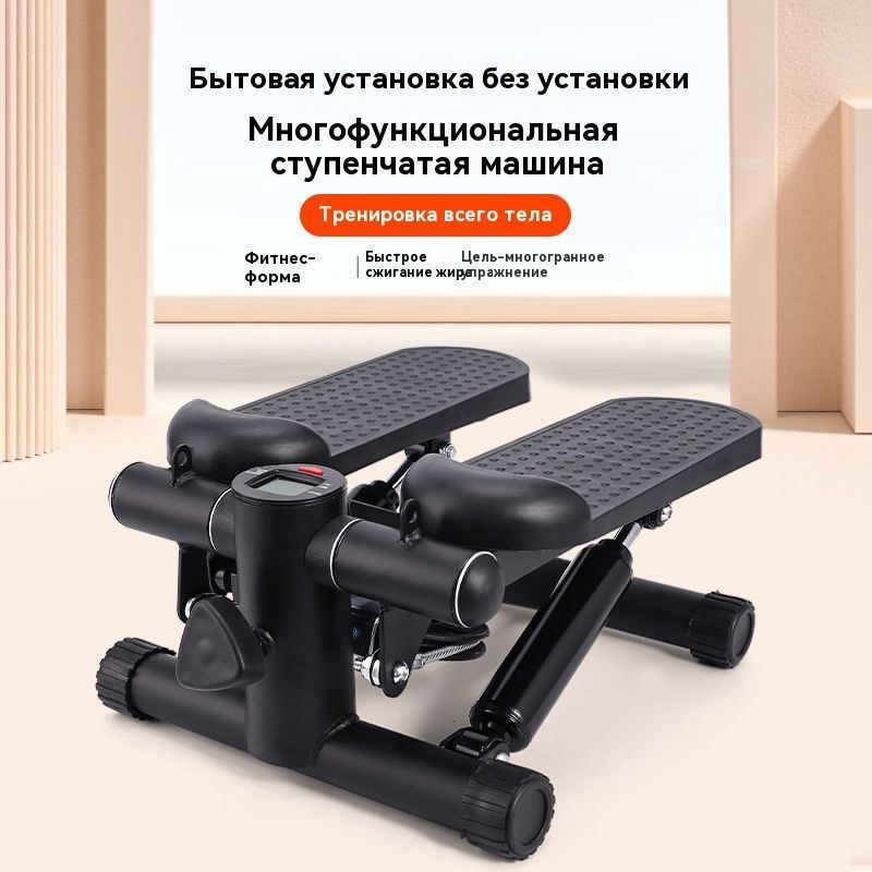 Степпер cph2bQqw #1