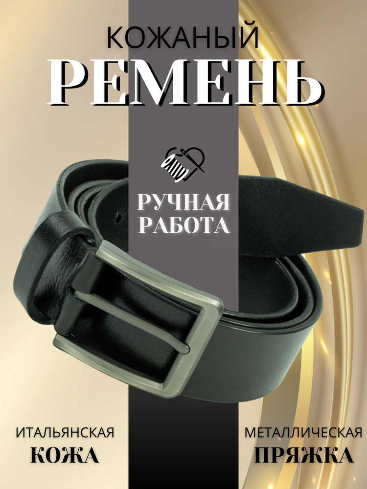 GRACESKY Ремень #1