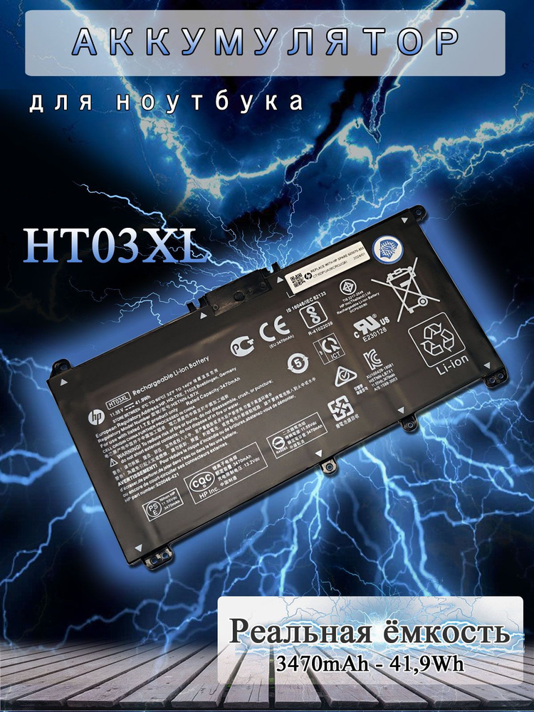 Аккумулятор HT03XL 11.55V 3470mAh 41.9Wh батарея для ноутбука HP 15s-eq 15-db 17-ca 15-dw 15-da 14-df #1