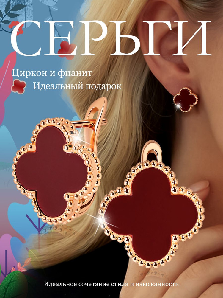 Серьги #1