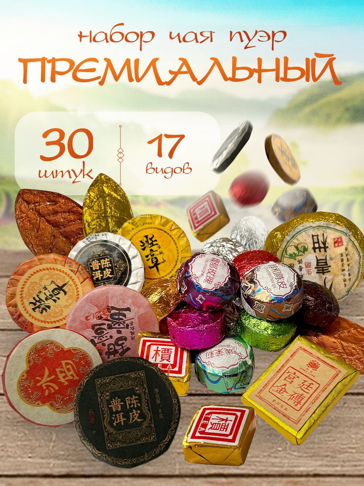Чай листовой #1