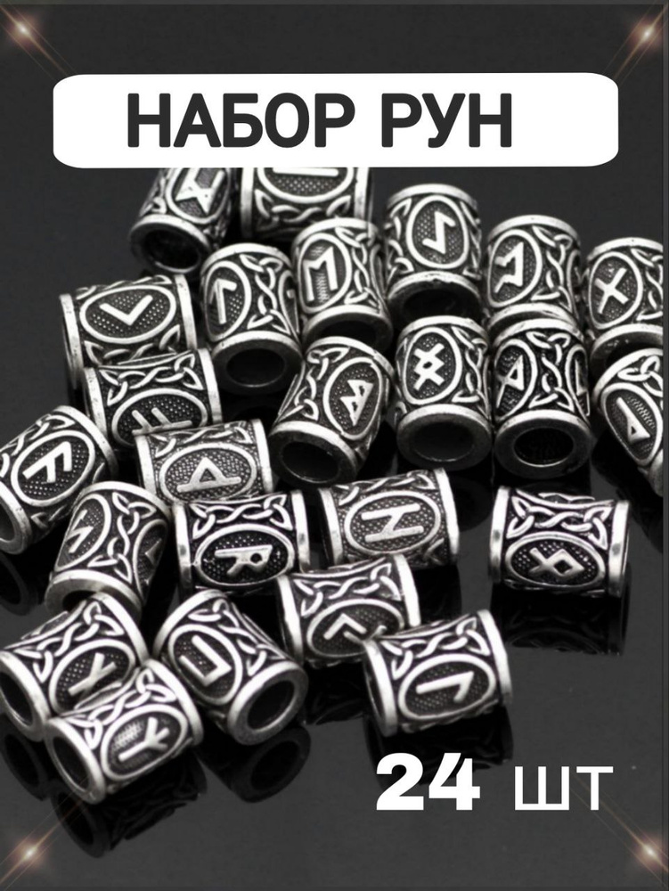 Бусина #1