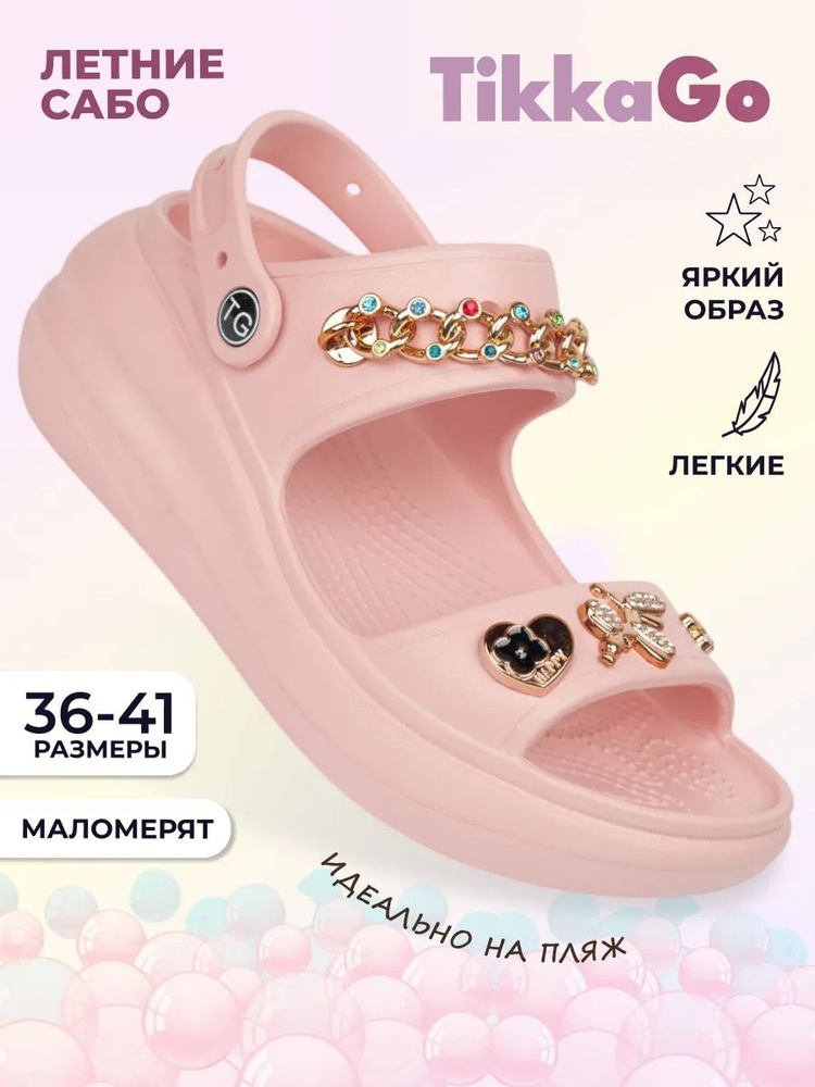 Сабо TikkaGo #1