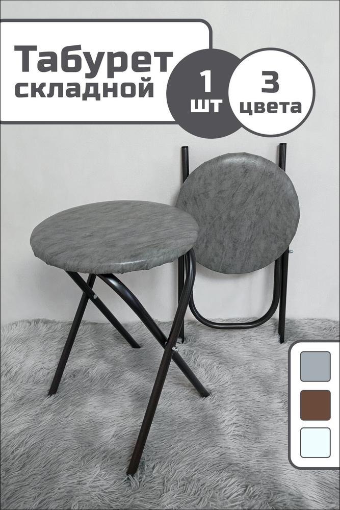 Табурет, 1 шт. #1