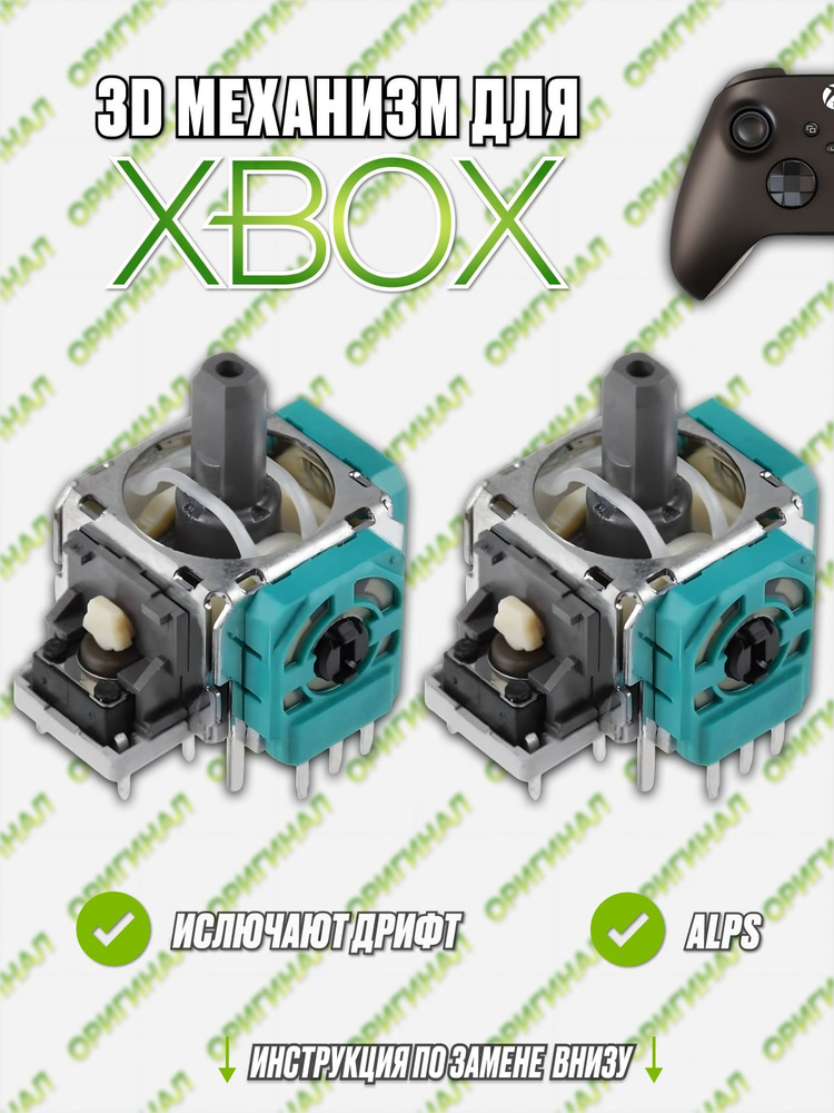 Механизм 3D стика для геймпада Xbox One / Xbox Series #1