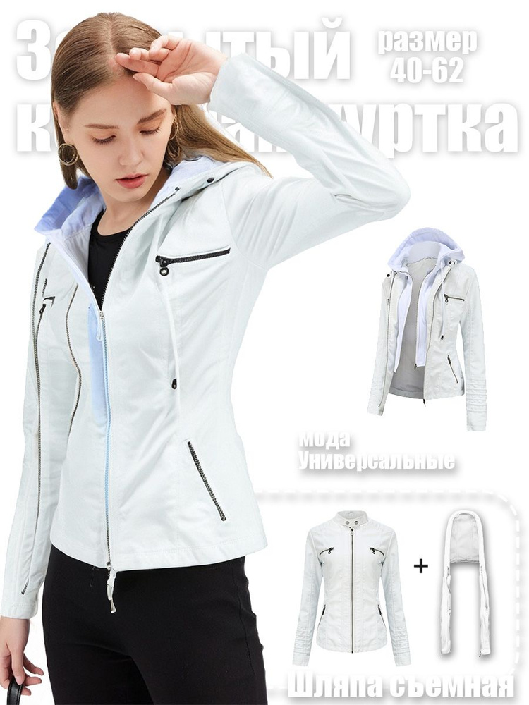 Куртка #1