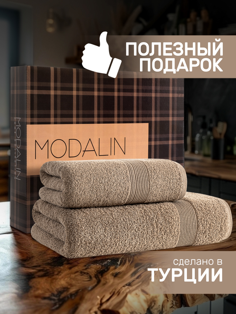 Набор махровых полотенец 2шт ROAD MODALIN коричневый, банное 70х140 см и для волос, лица и рук 50x90 #1