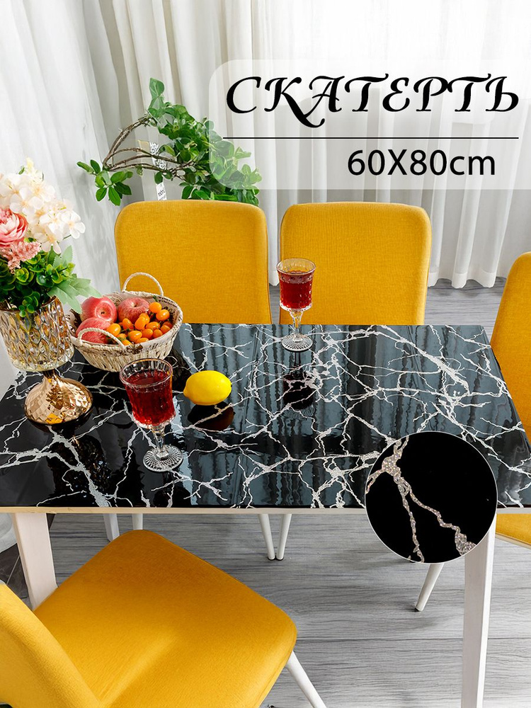 Скатерть клеенка на стол с рисунком мрамор 60х80 см #1