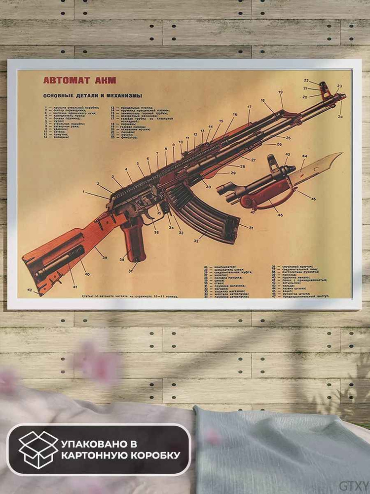 Постер, 51 #1